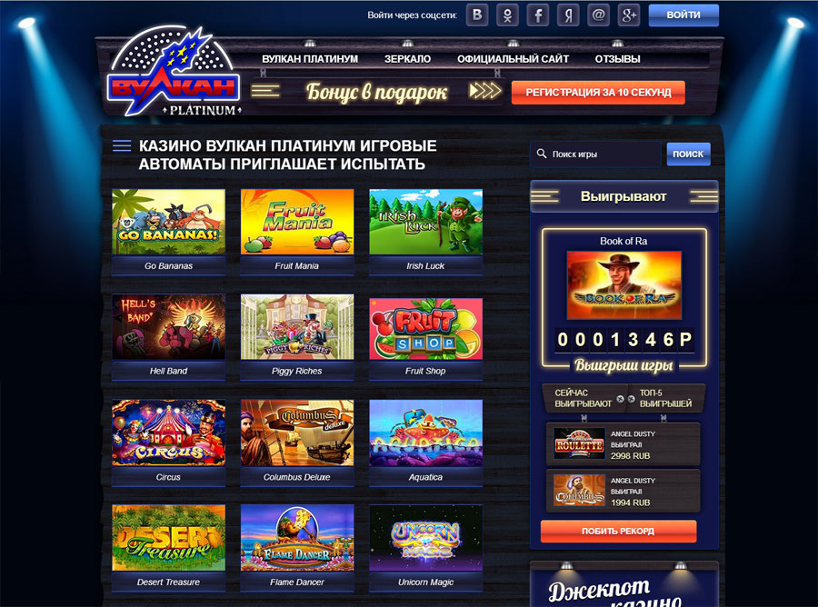 Вулкан платинум игровые автоматы мобильная версия рейтинг слотов рф online casino promotion phpbb