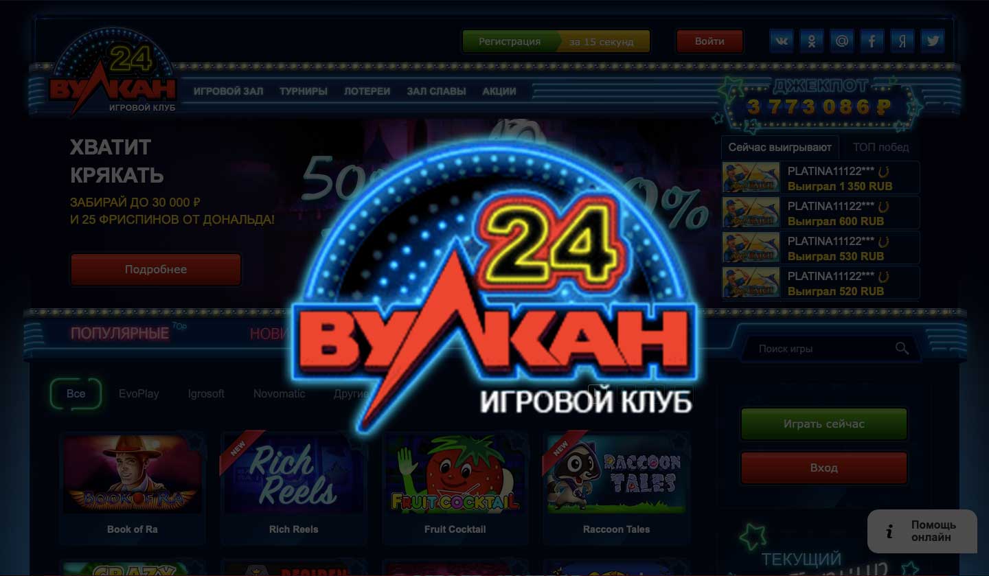 игровое казино вулкан онлайн играть на реальные
