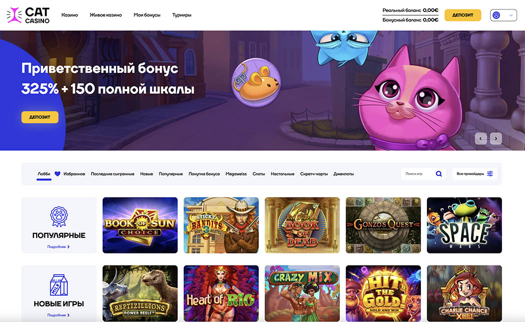 Cat Casino Официальный сайт ⭐ Регистрация на Кэт казино