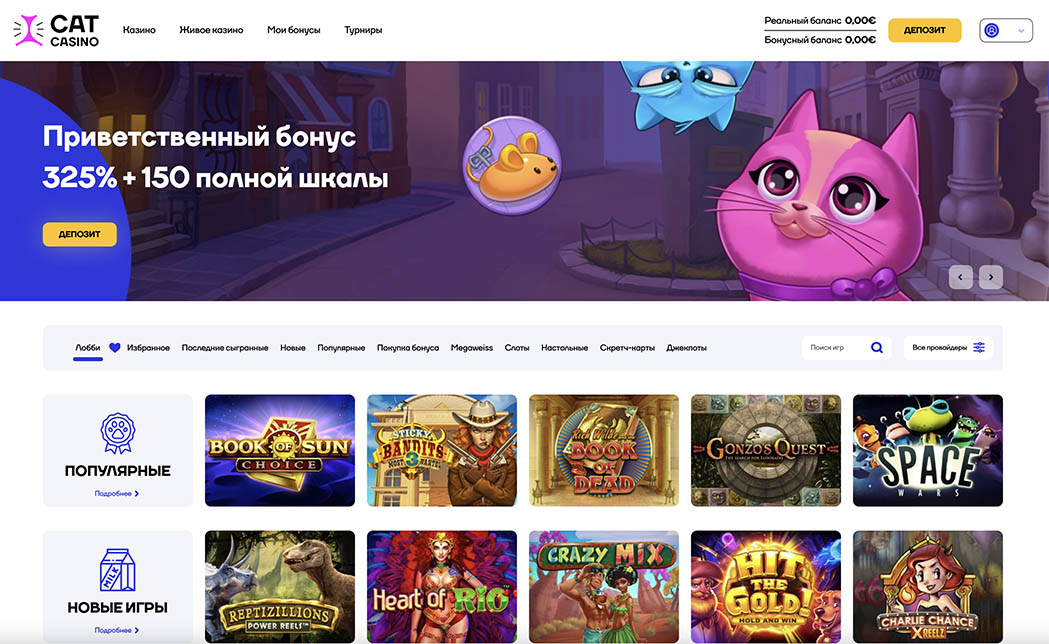 Основной сайт Cat Casino – обзор