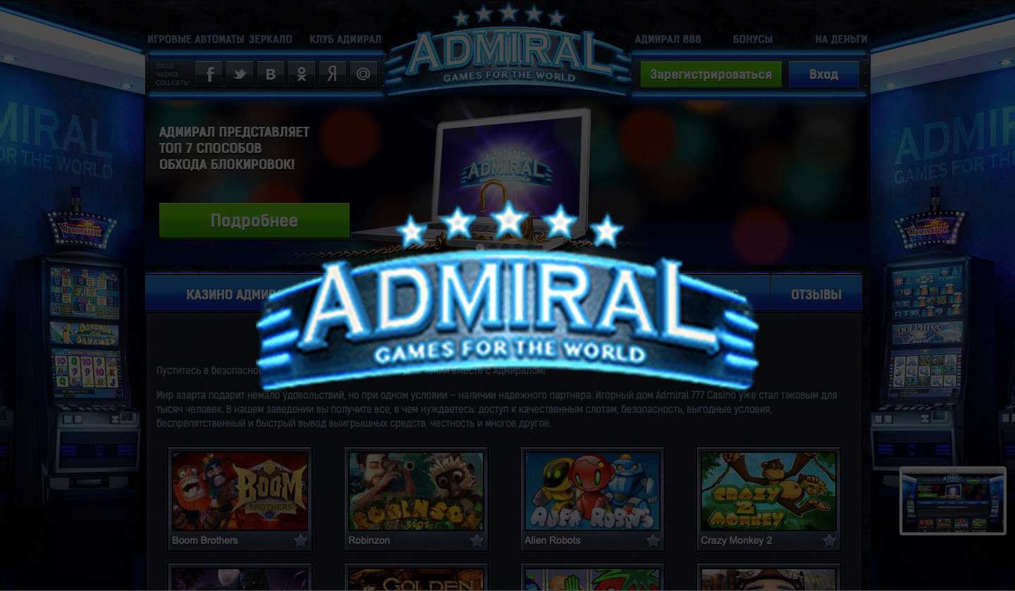 admiral x casino мобильная версия