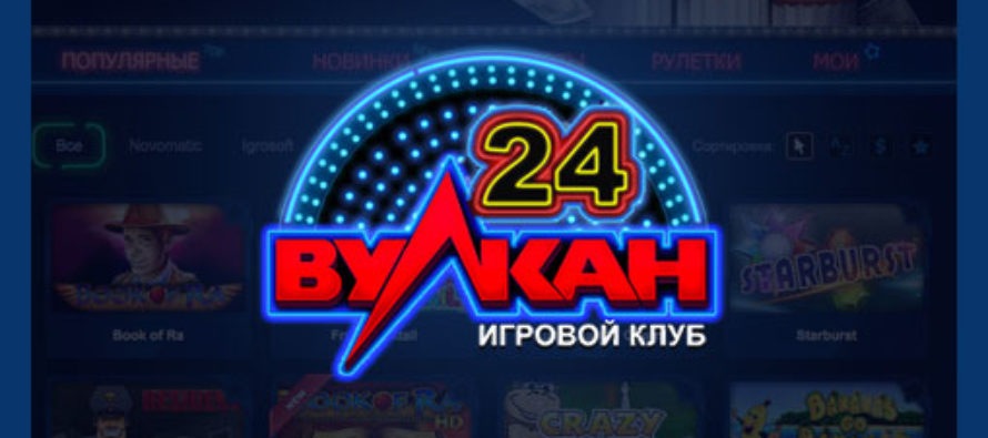 Вулкан казино 24 официальный сайт мобильная версия скачать игровые автоматы на реальные деньги леон