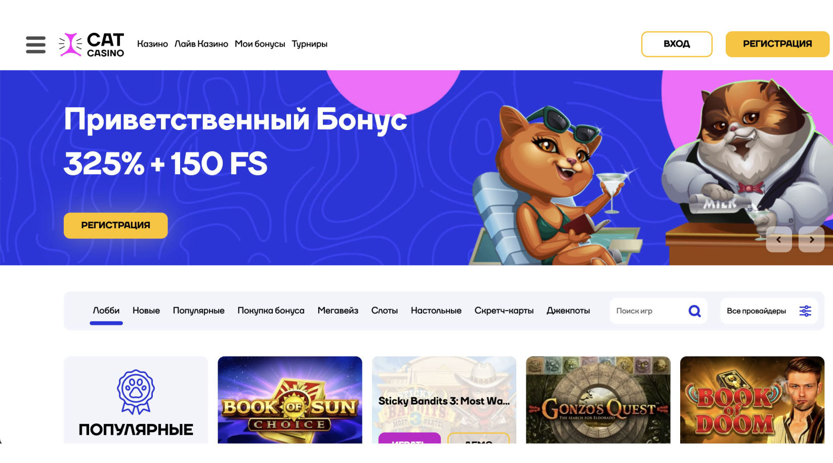 Кэт казино официальный сайт — играть в онлайн