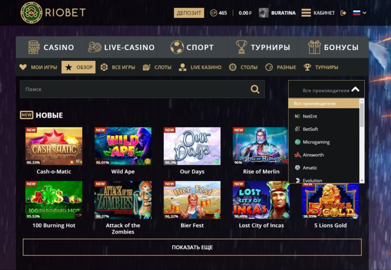 Обзор онлайн казино Риобет
