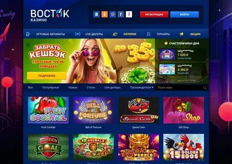 Vostok Casino онлайн: обзор игровых автоматов