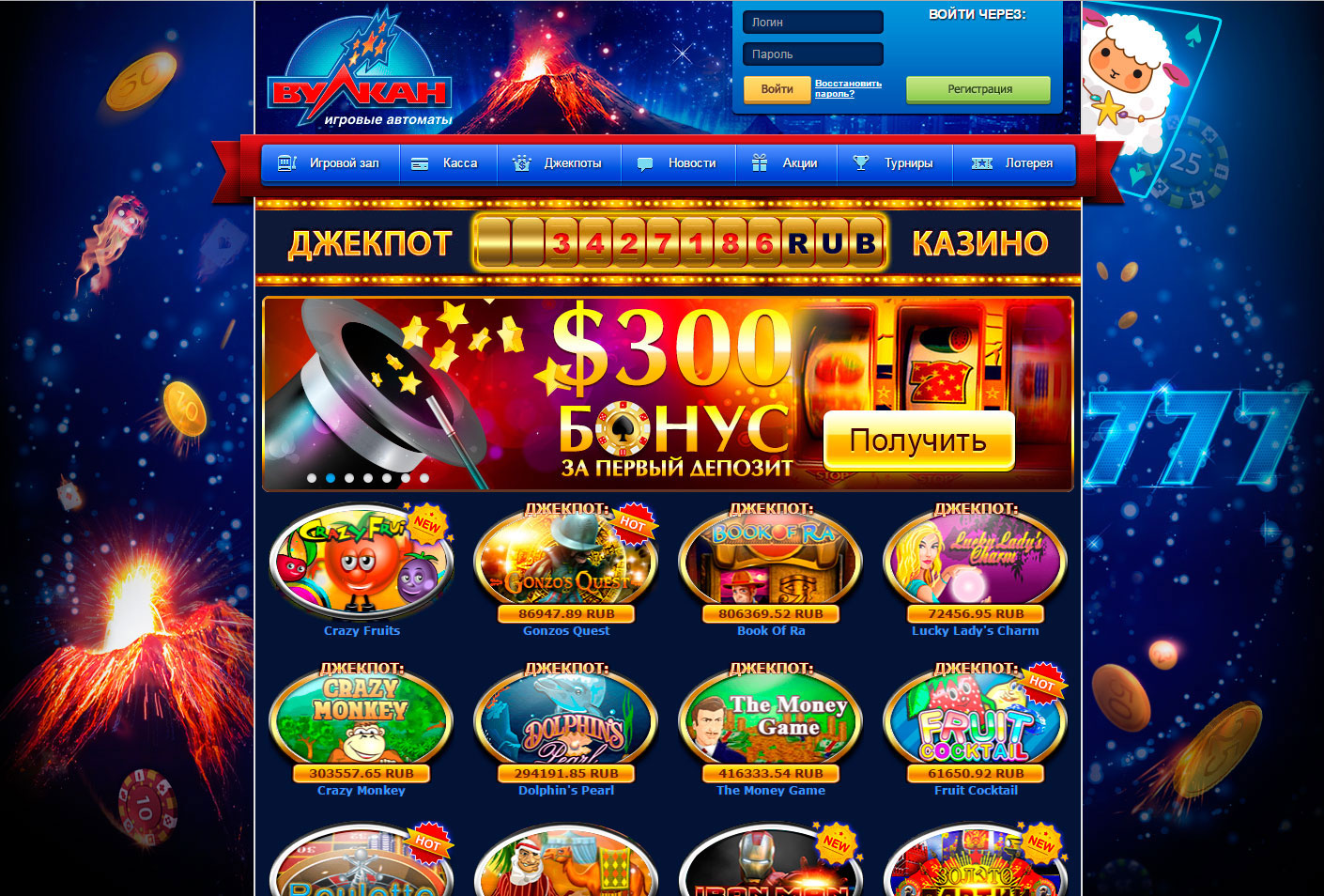Вулкан казино сайт на деньги aztec moon hd игровой автомат