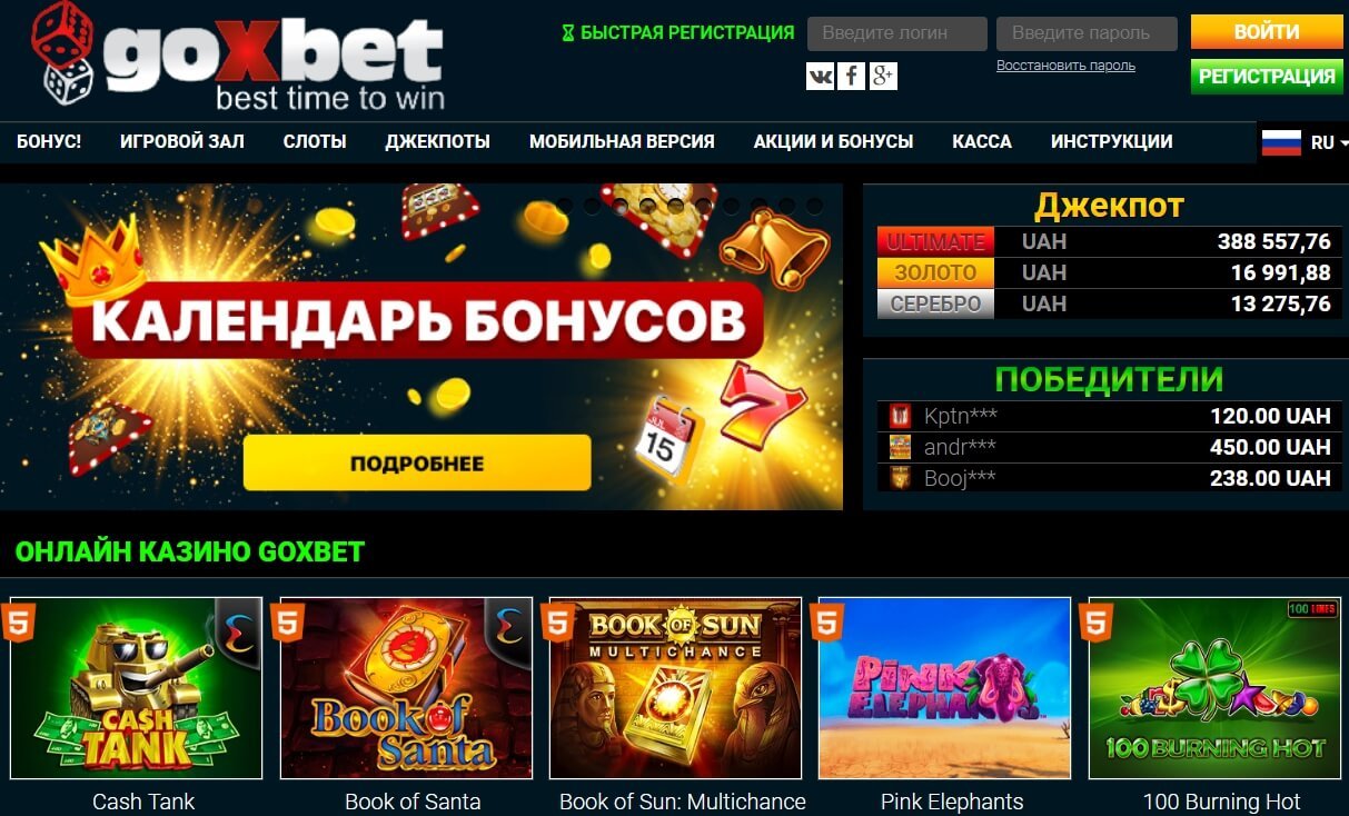 Онлайн казино Украина с лицензией на деятельность