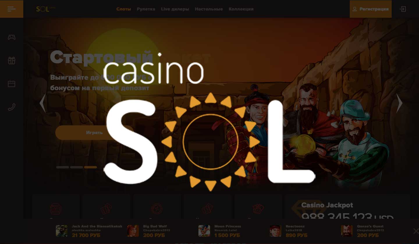 sol официальный сайт казино