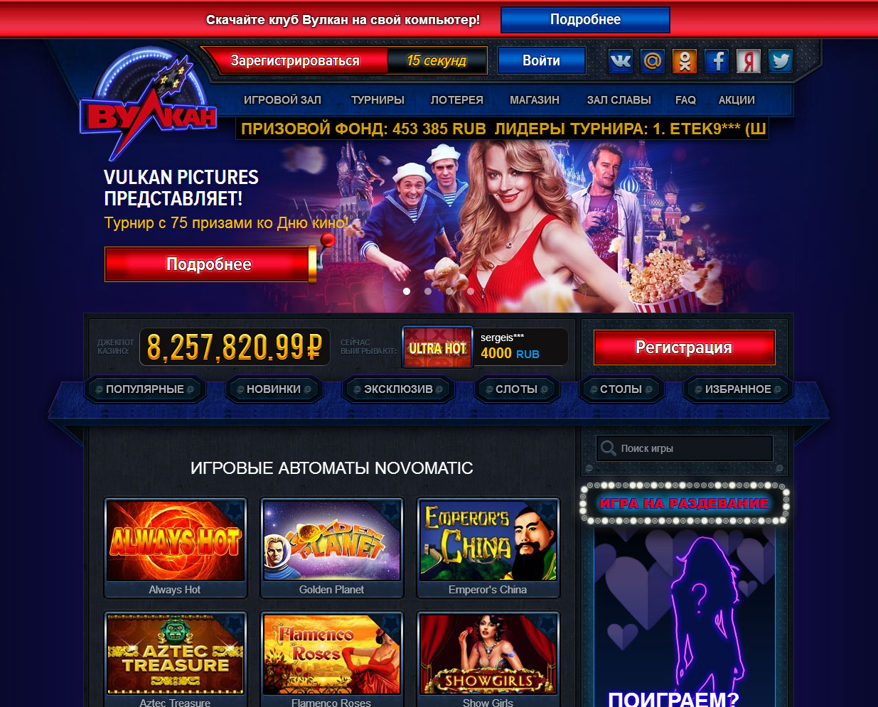 Любимые слоты Вулкан онлайн-казино – играем бесплатно на официальном сайте