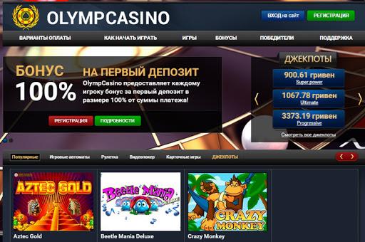 Что представляет собой онлайн Casino Olimp?