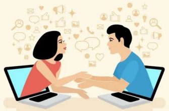 Главные правила при знакомствах онлайн?