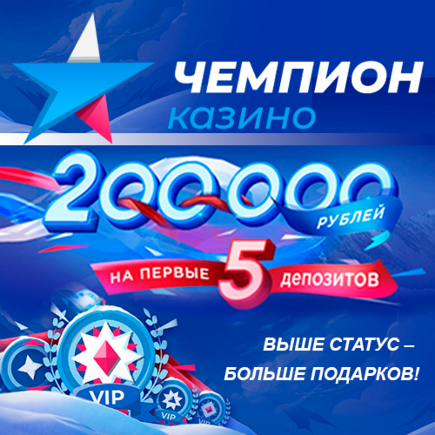 Champion casino games скачать покердом на реальные деньги на русском языке