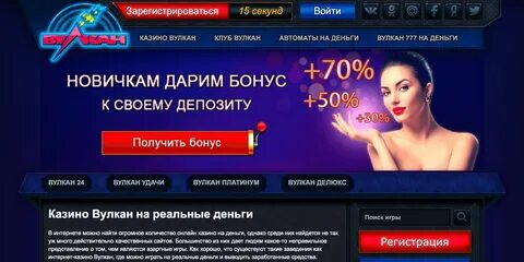 казино вулкан украина регистрация бонус казино вулкан украина регистрация бонус