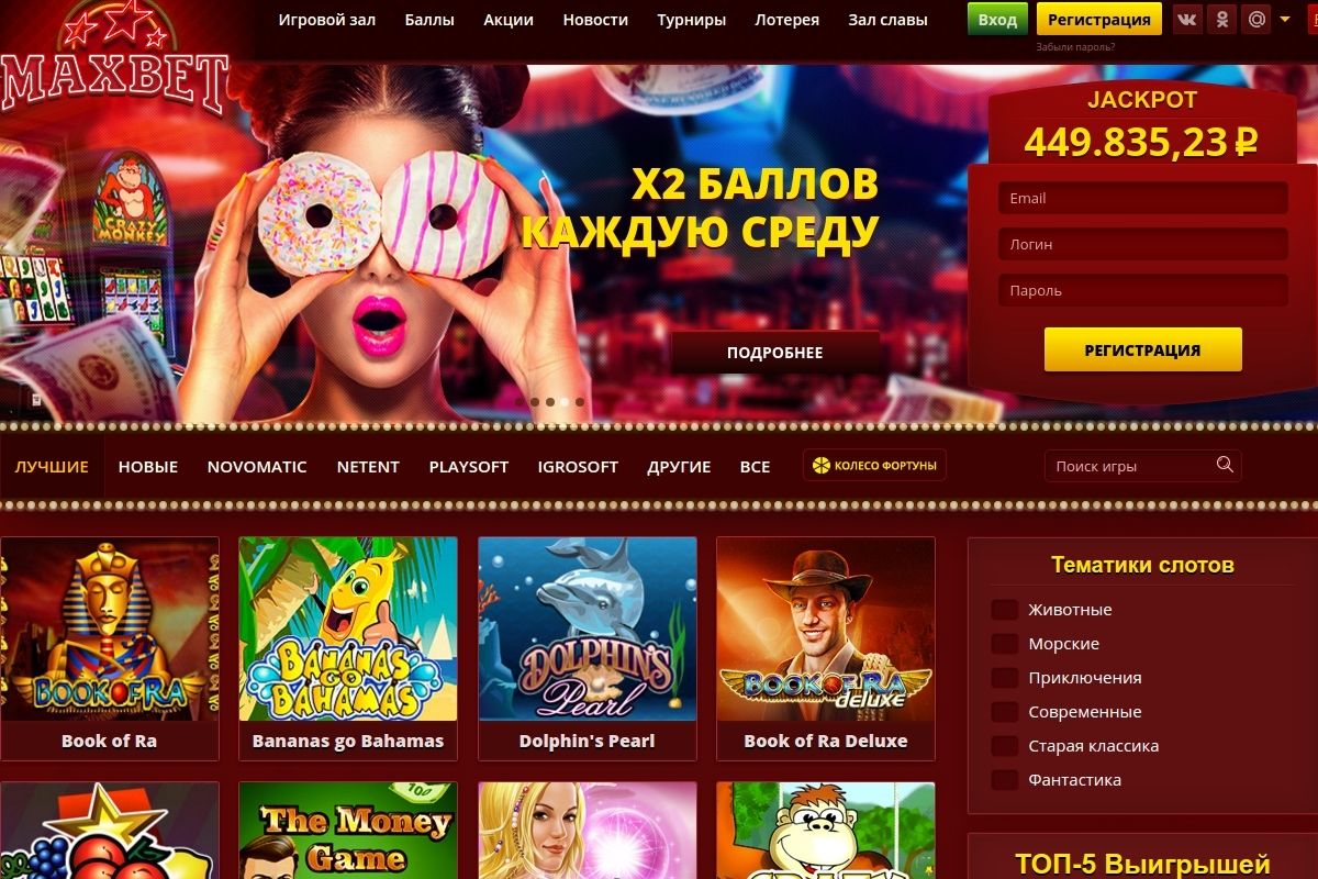Максбет – сайт онлайн казино