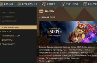 бонусы онлайн казино на рубли