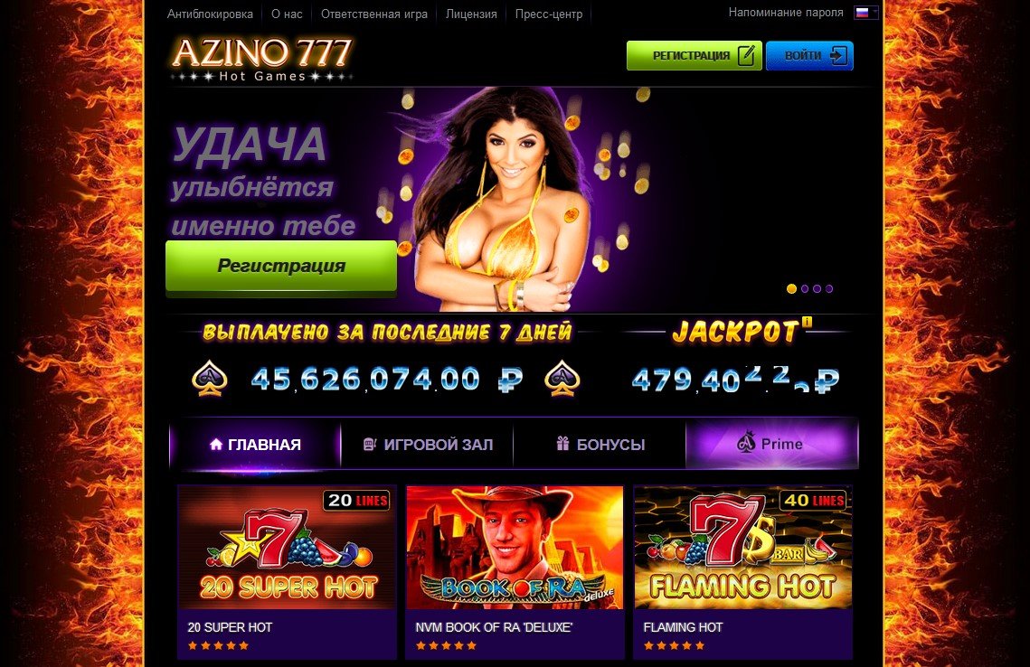 Почему интернет казино Азино 777 привлекает многих игроков?