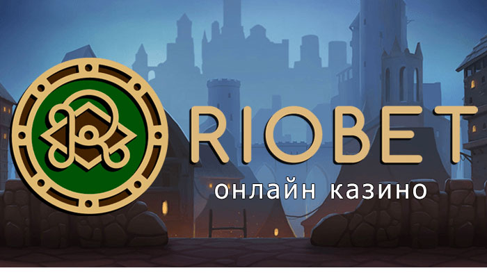 Riobet 500 рублей. Риобет казино. Сайт казино RIOBET.