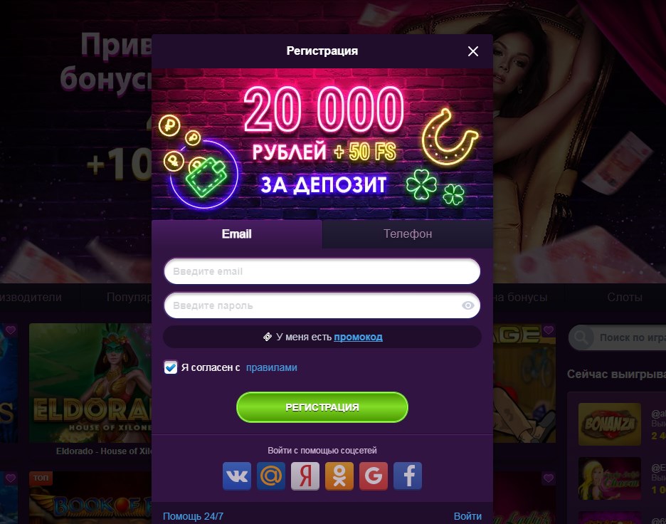 клубника casino бездепозитный бонус