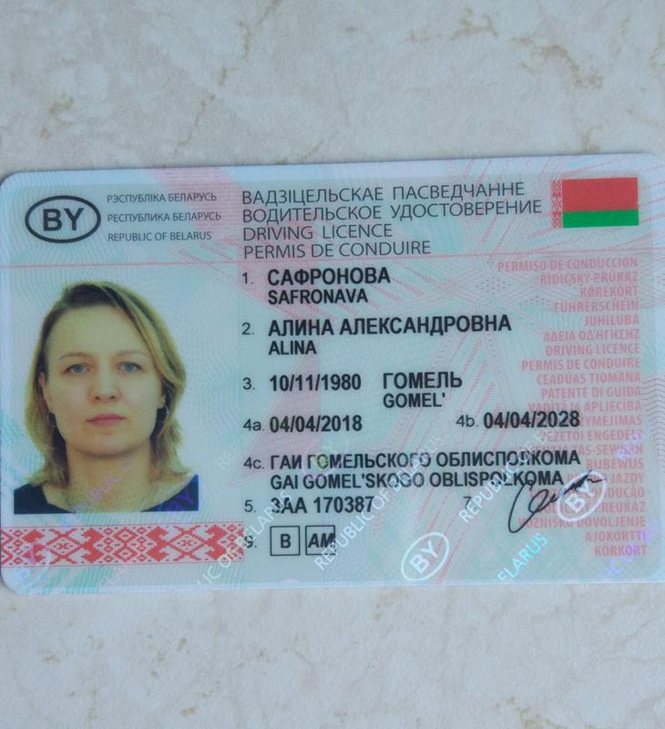 Особенности белорусских водительских прав